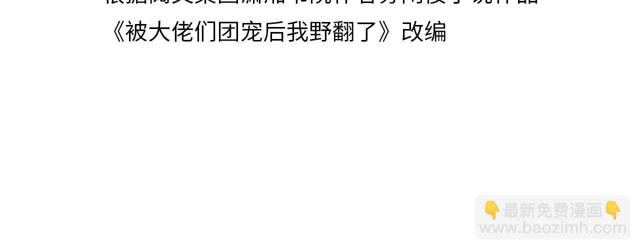 第125话 允允超记仇！ 第4页