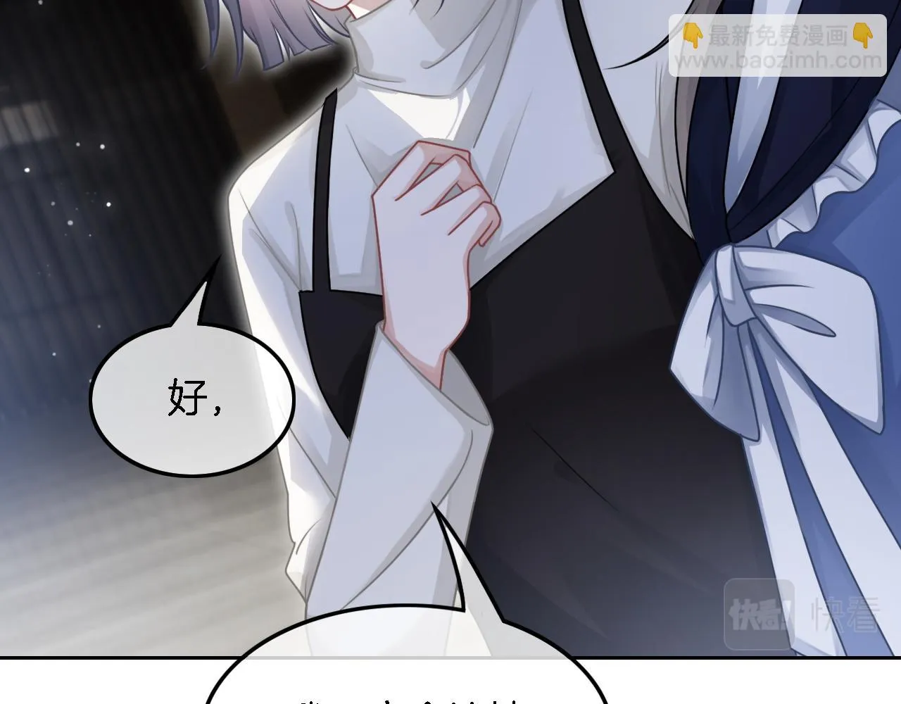 第125话 允允超记仇！ 第7页