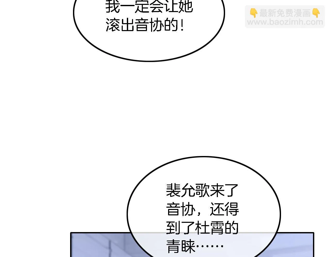 第125话 允允超记仇！ 第8页