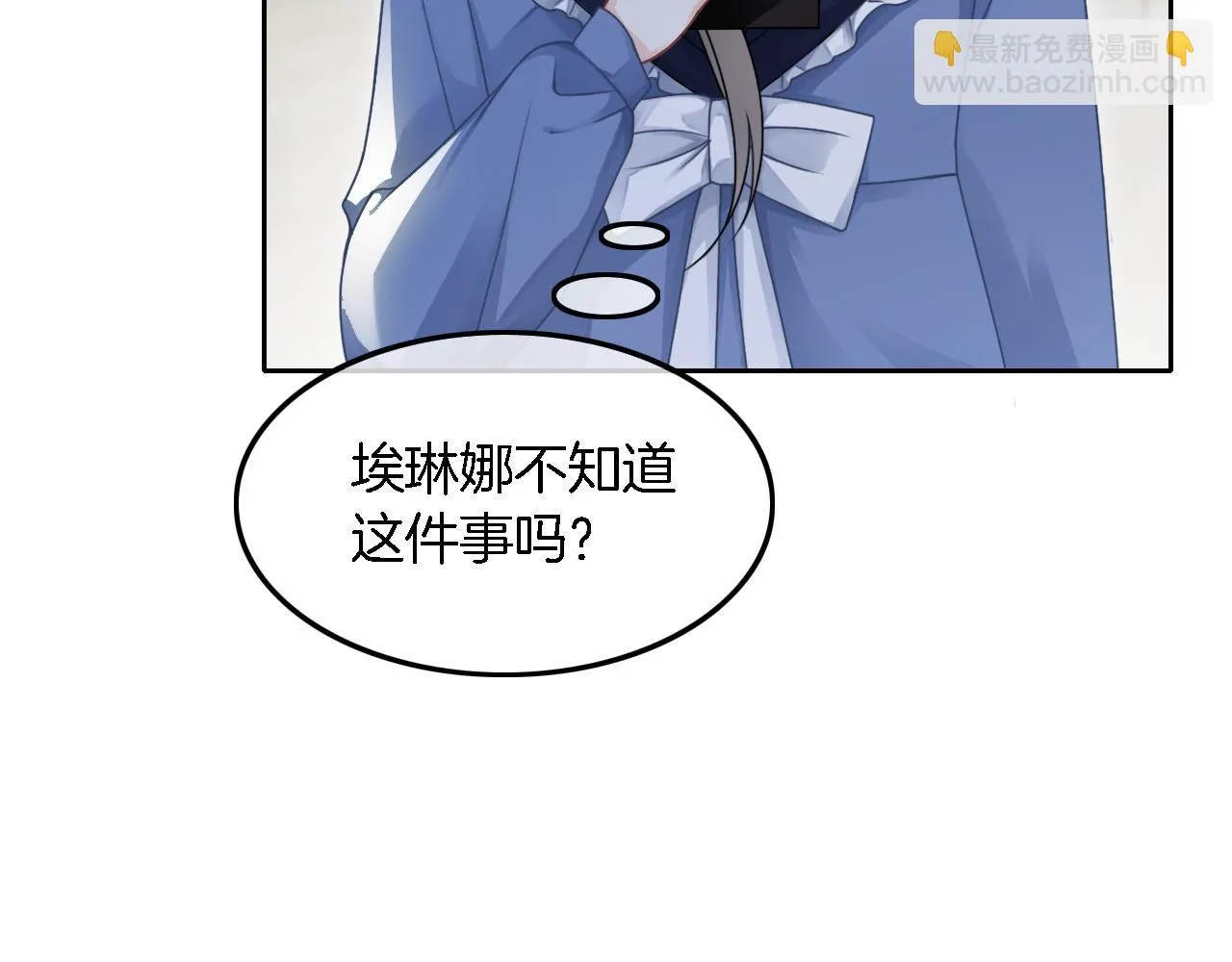 第125话 允允超记仇！ 第10页