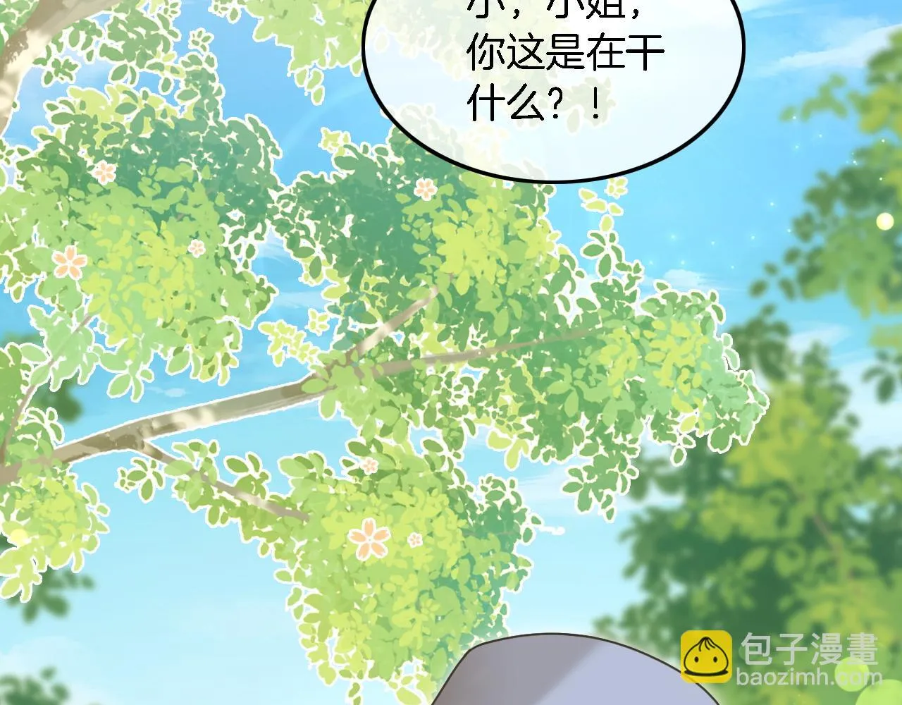 第125话 允允超记仇！ 第19页