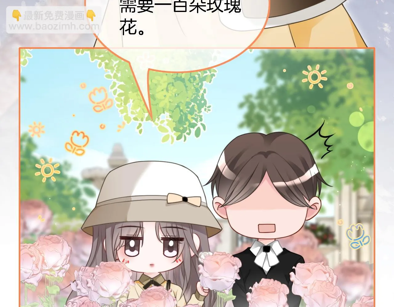 第125话 允允超记仇！ 第22页