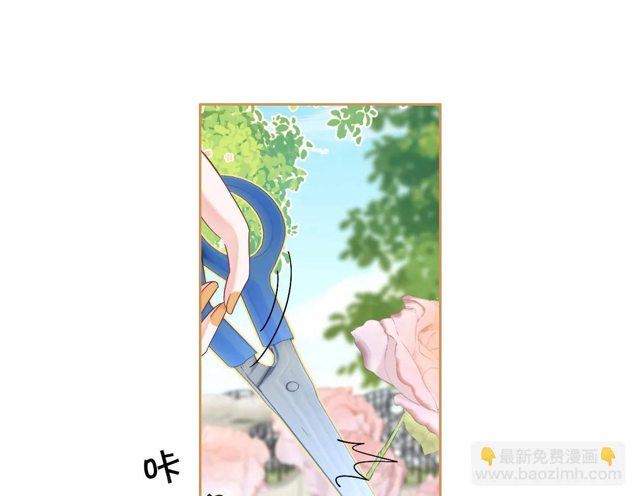 第125话 允允超记仇！ 第24页