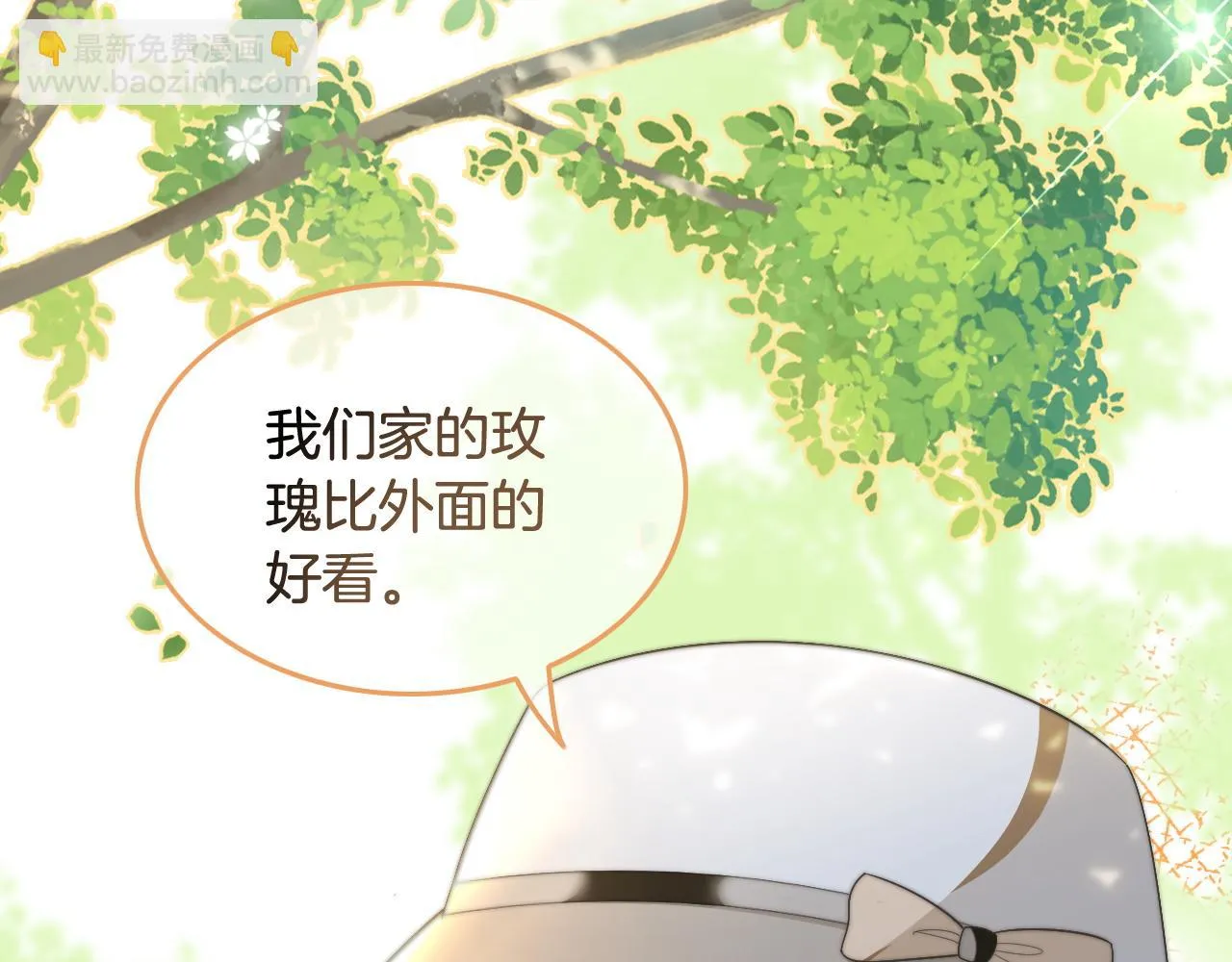 第125话 允允超记仇！ 第28页