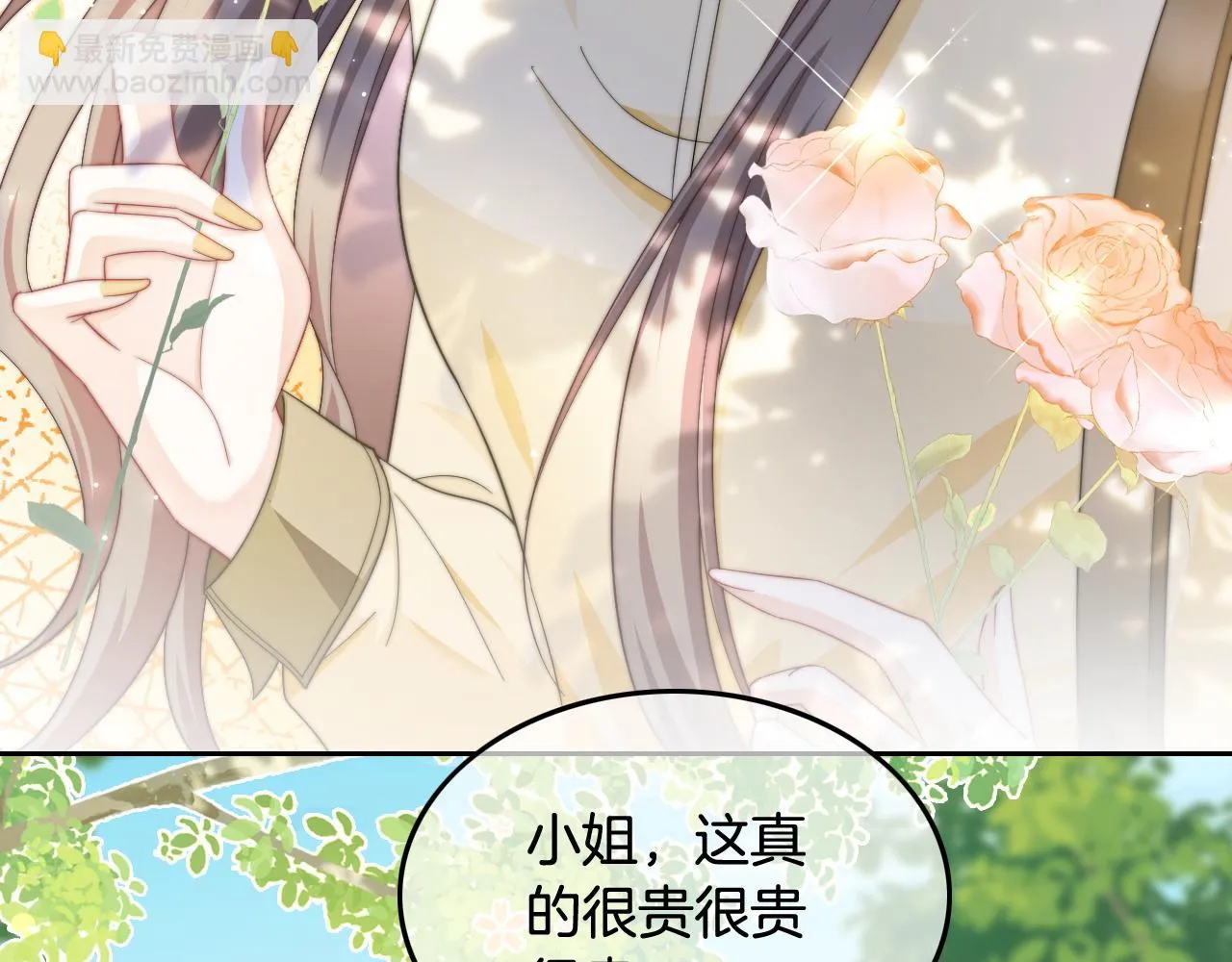 第125话 允允超记仇！ 第30页