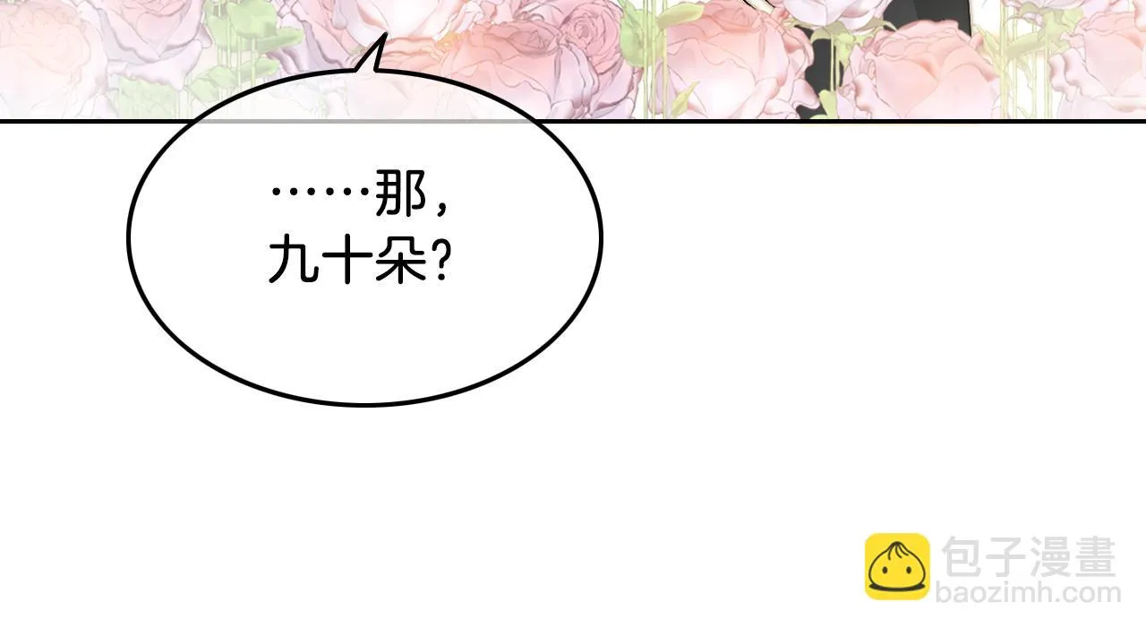 第125话 允允超记仇！ 第32页