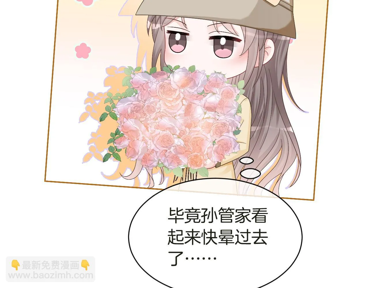 第125话 允允超记仇！ 第41页