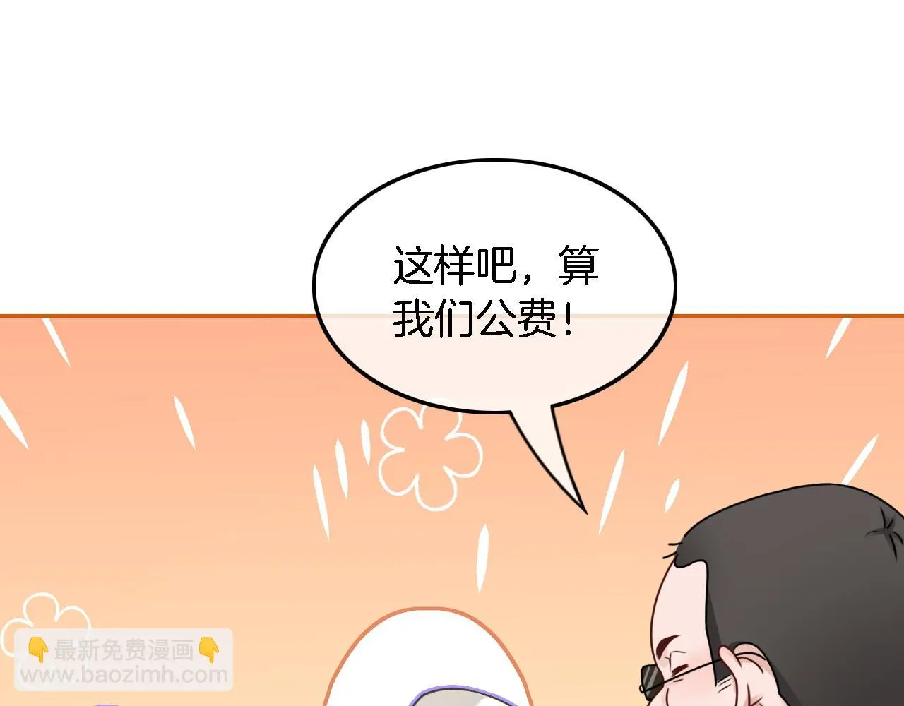第125话 允允超记仇！ 第44页