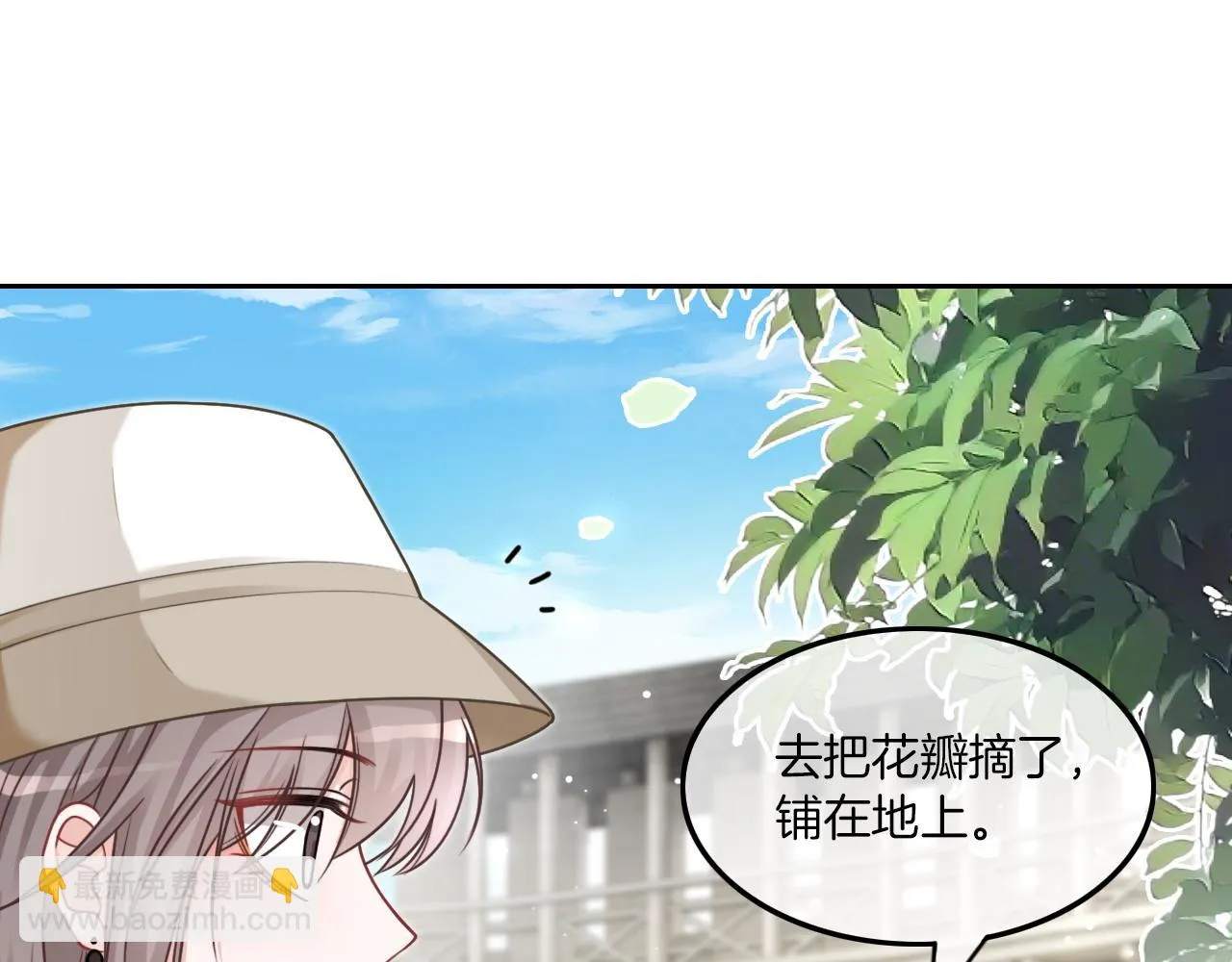 第125话 允允超记仇！ 第49页