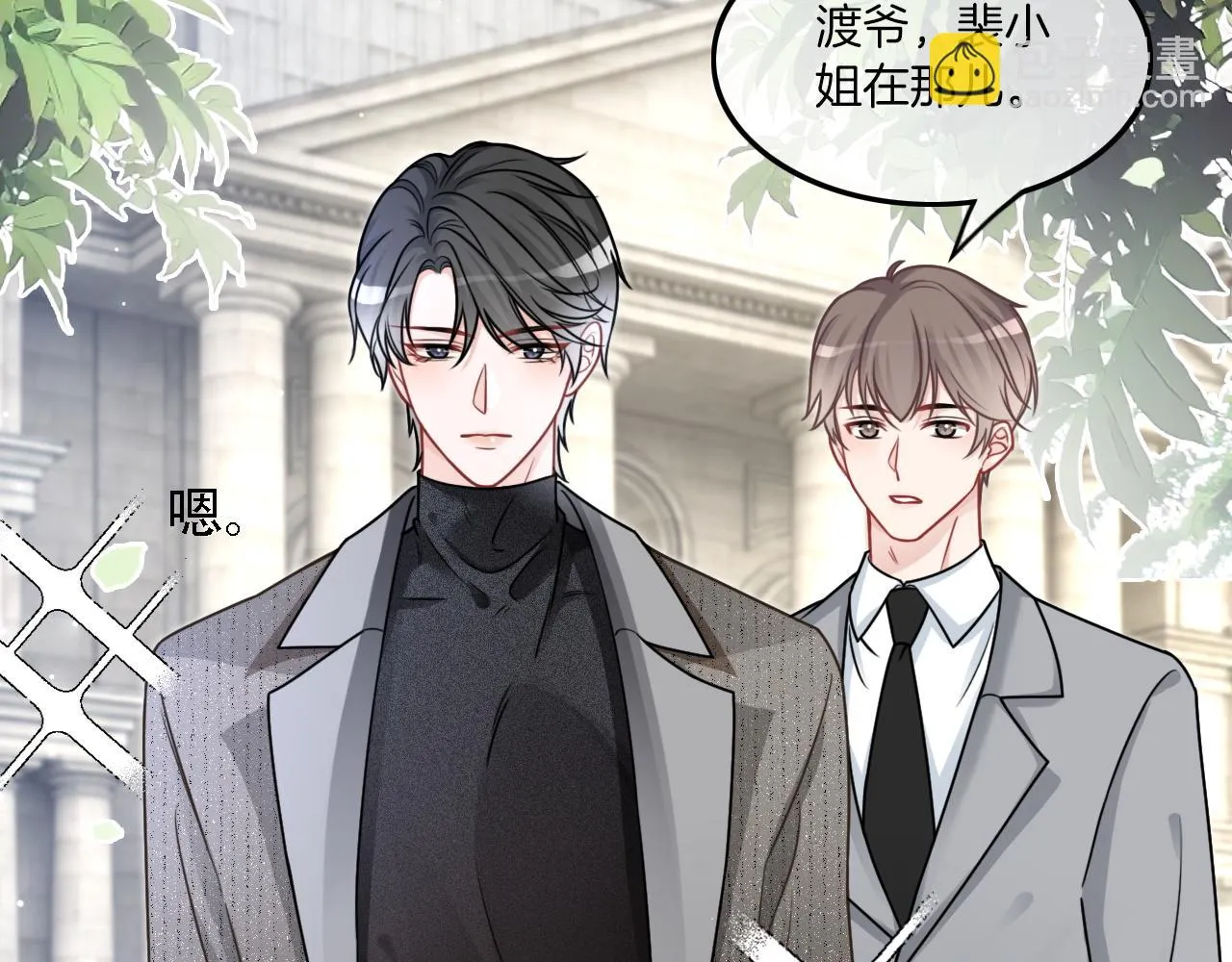 第125话 允允超记仇！ 第52页