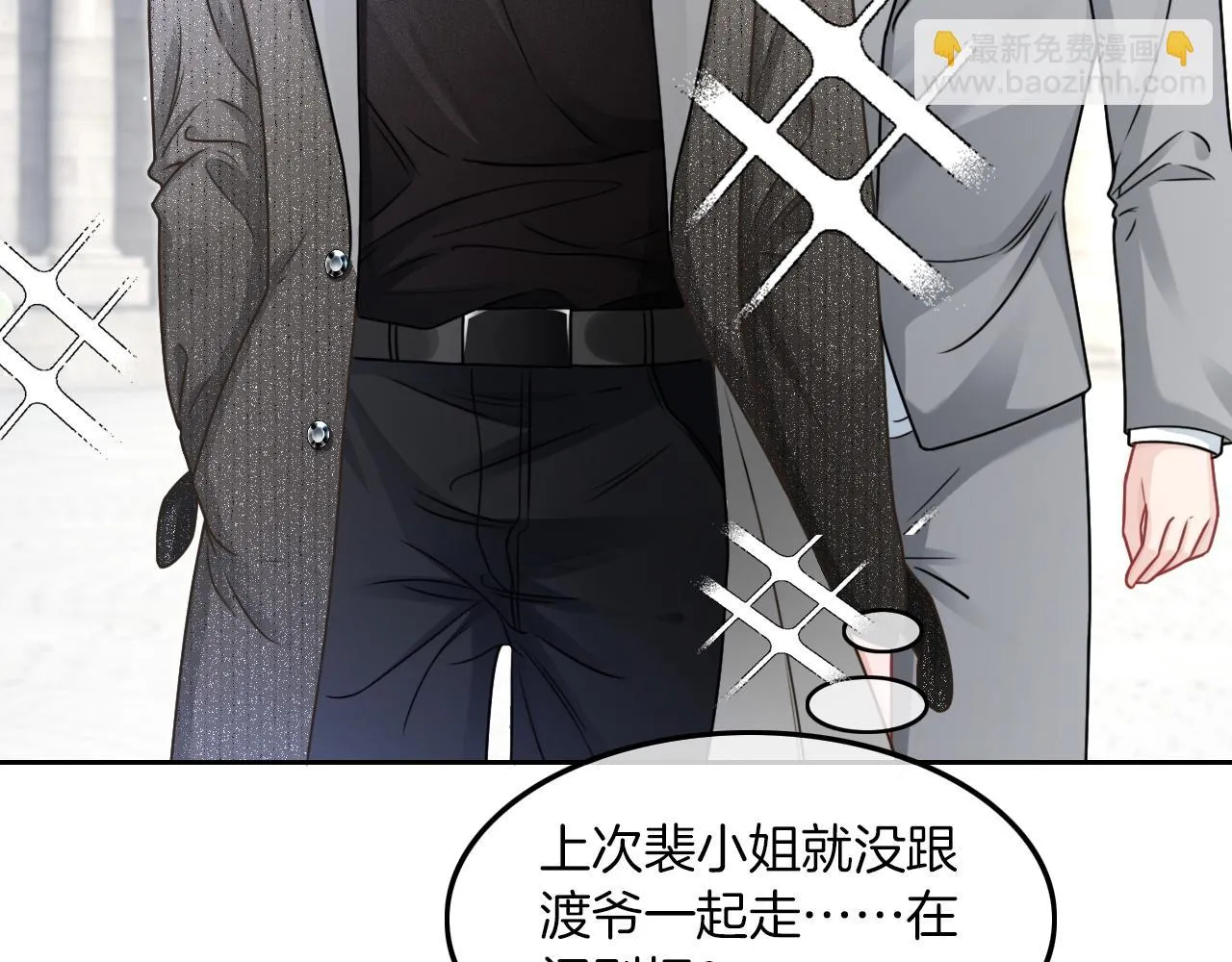第125话 允允超记仇！ 第53页
