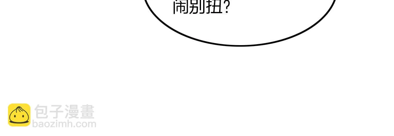 第125话 允允超记仇！ 第54页