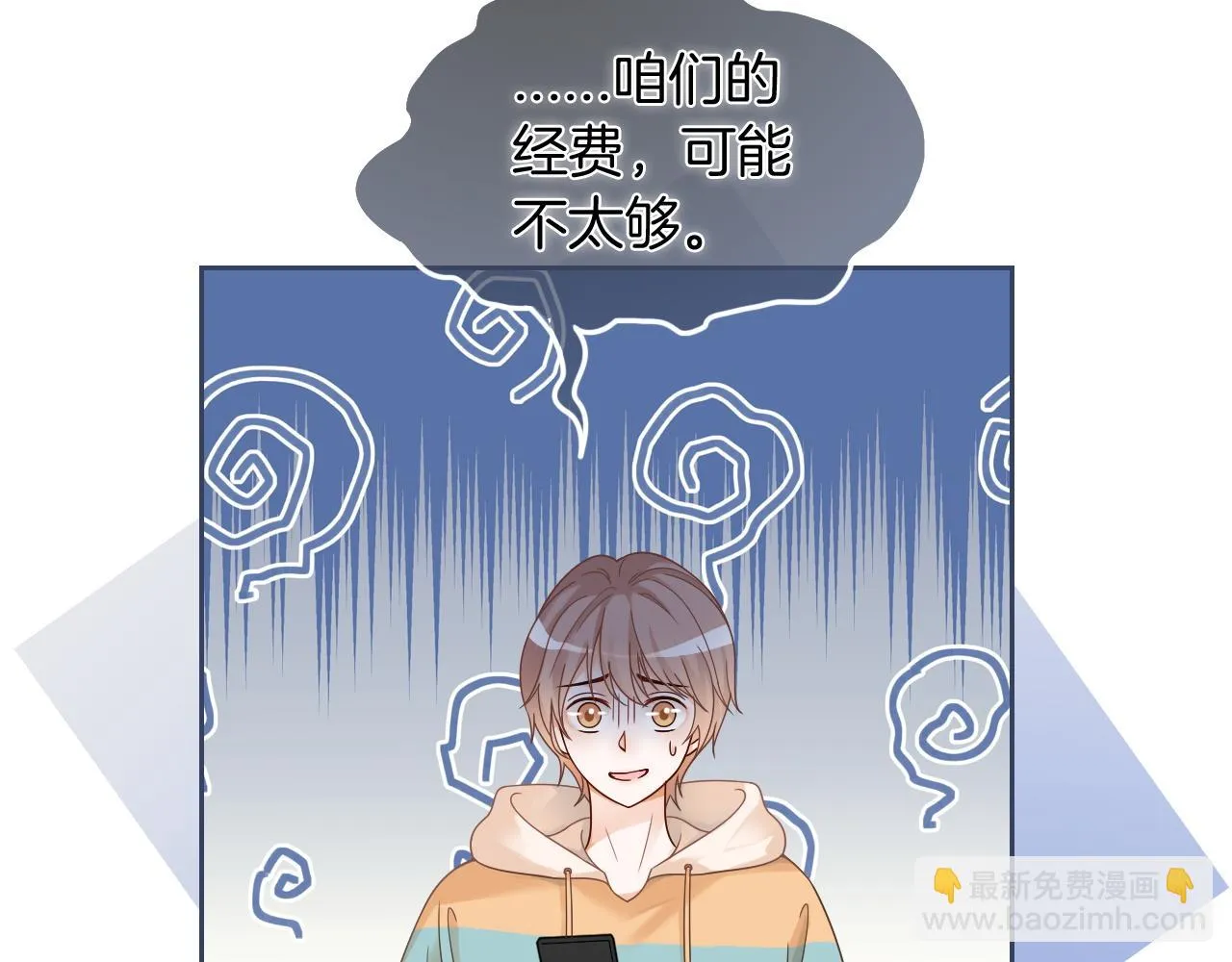 第125话 允允超记仇！ 第70页
