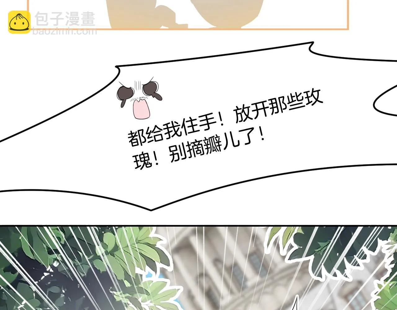 第125话 允允超记仇！ 第73页