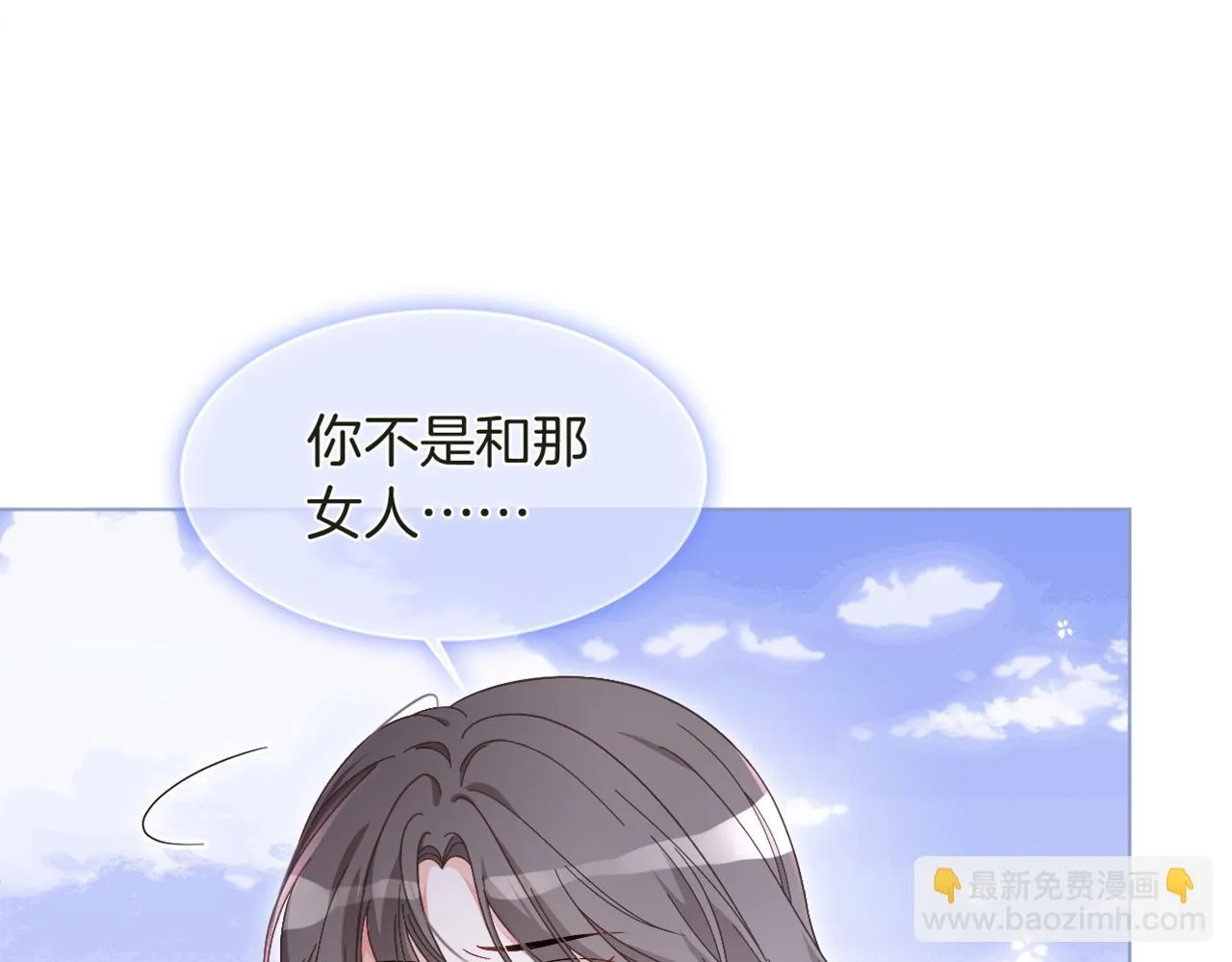 第125话 允允超记仇！ 第103页