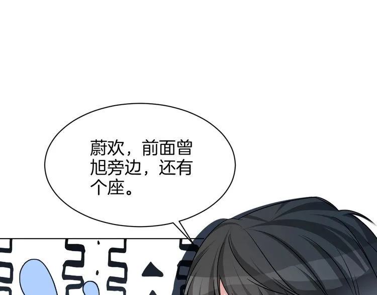 第150话 撩拨~ 第14页