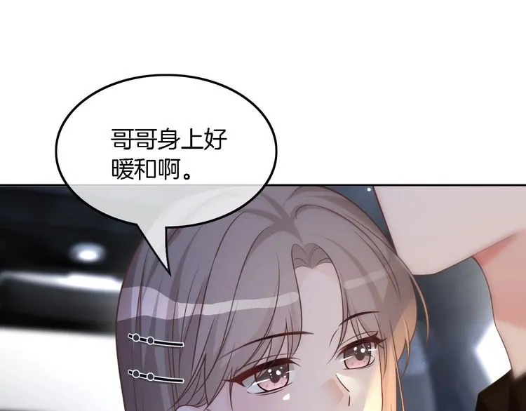 第150话 撩拨~ 第47页