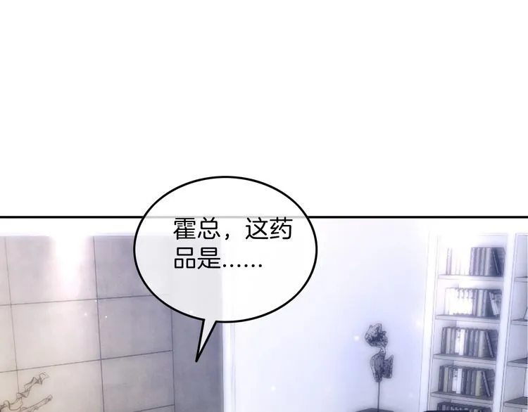 第149话 告白 第5页