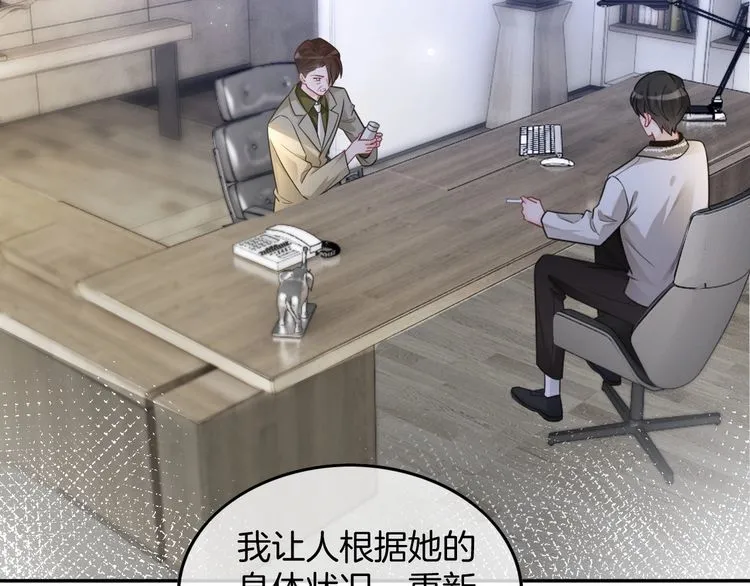 第149话 告白 第6页