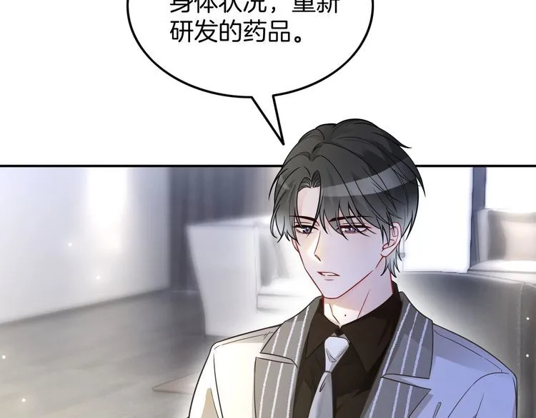 第149话 告白 第7页