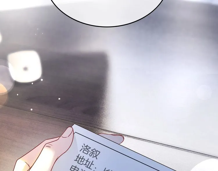 第149话 告白 第9页