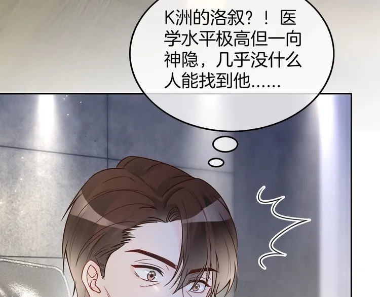 第149话 告白 第11页