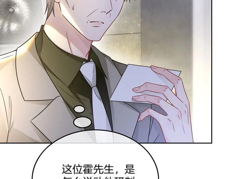 第149话 告白 第12页