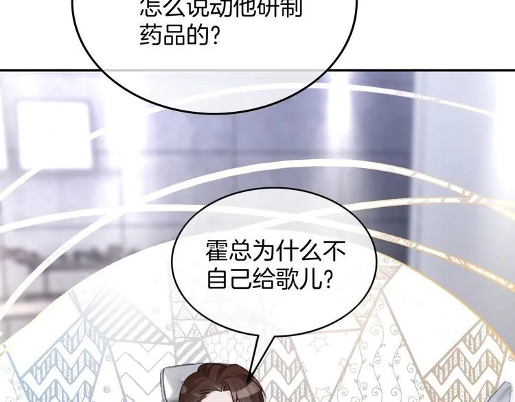 第149话 告白 第13页