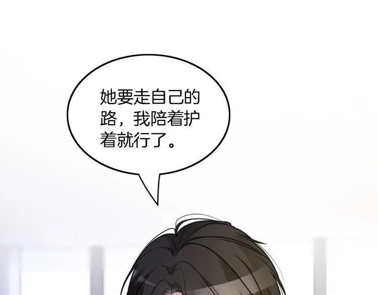 第149话 告白 第15页
