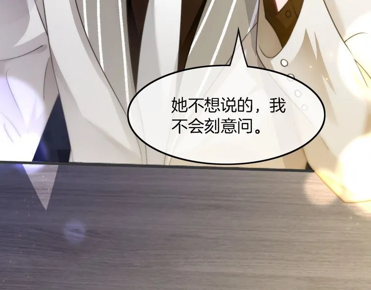 第149话 告白 第17页