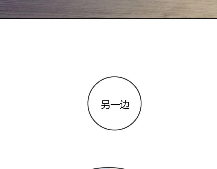 第149话 告白 第18页