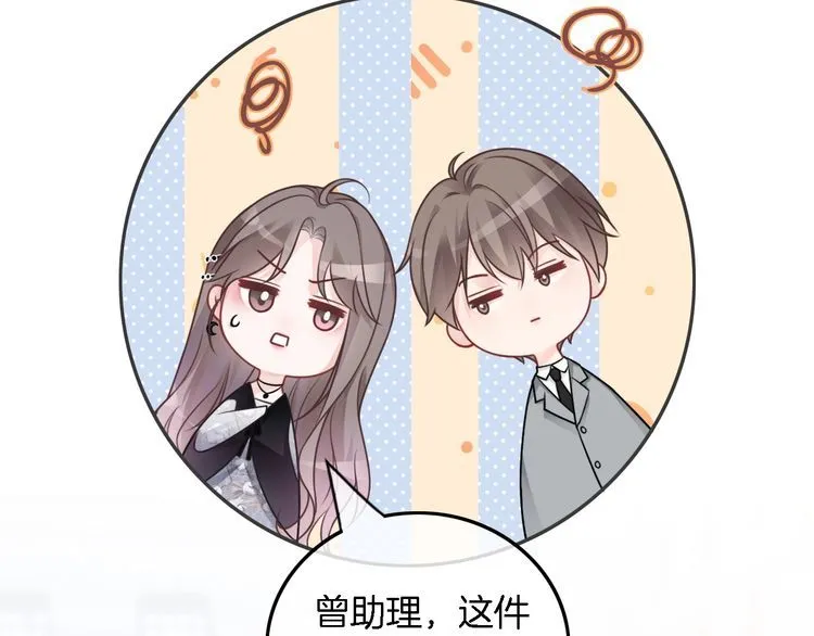第149话 告白 第19页