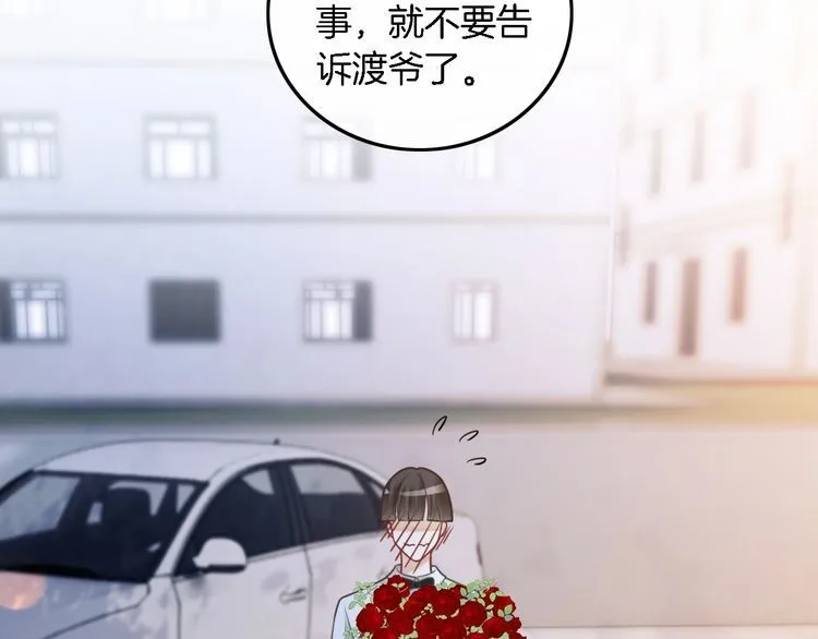 第149话 告白 第20页