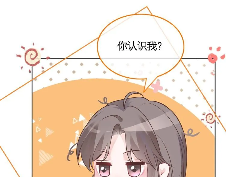 第149话 告白 第23页