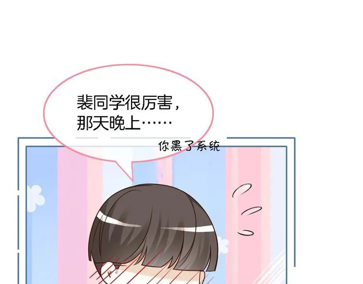 第149话 告白 第25页