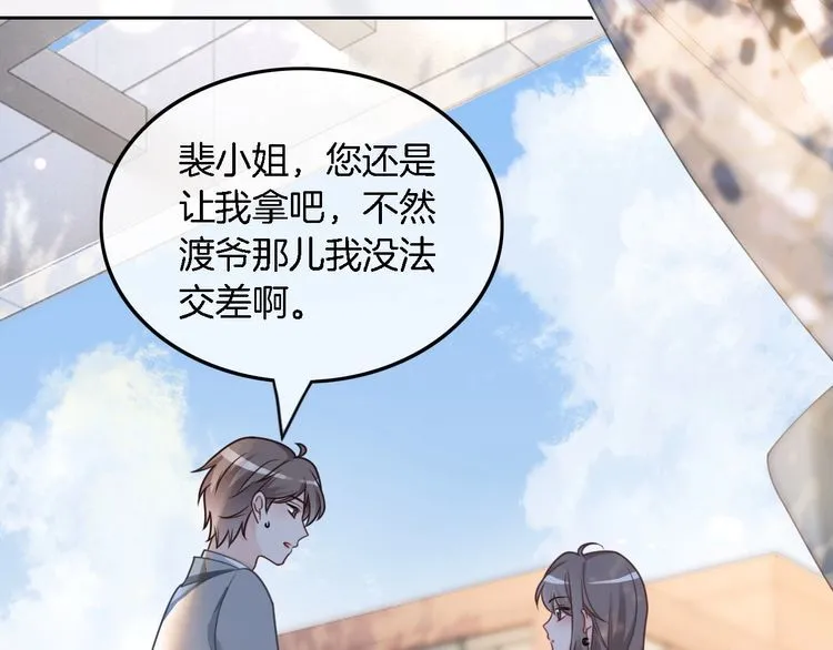 第149话 告白 第31页