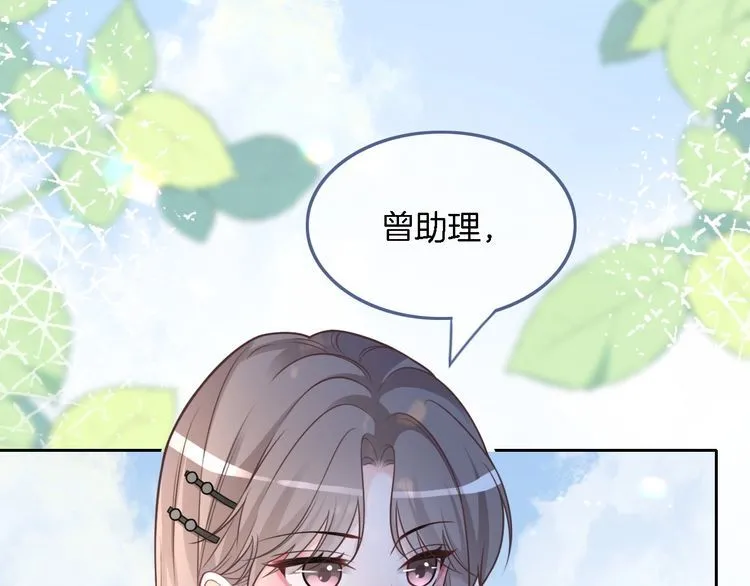 第149话 告白 第33页