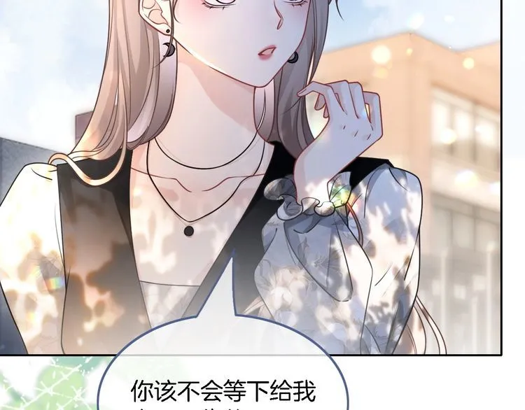 第149话 告白 第34页
