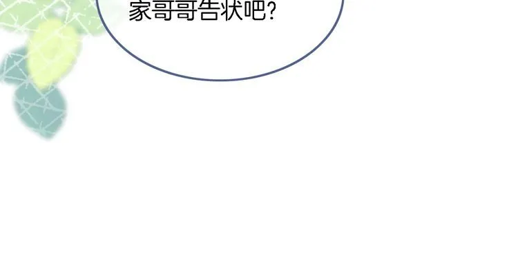 第149话 告白 第35页