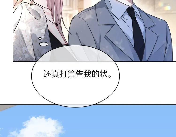 第149话 告白 第37页