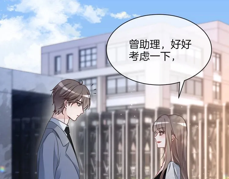 第149话 告白 第38页