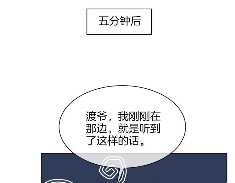 第149话 告白 第43页