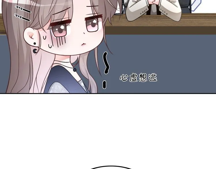 第149话 告白 第47页