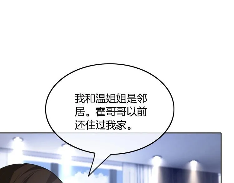 第149话 告白 第53页