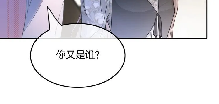 第149话 告白 第55页