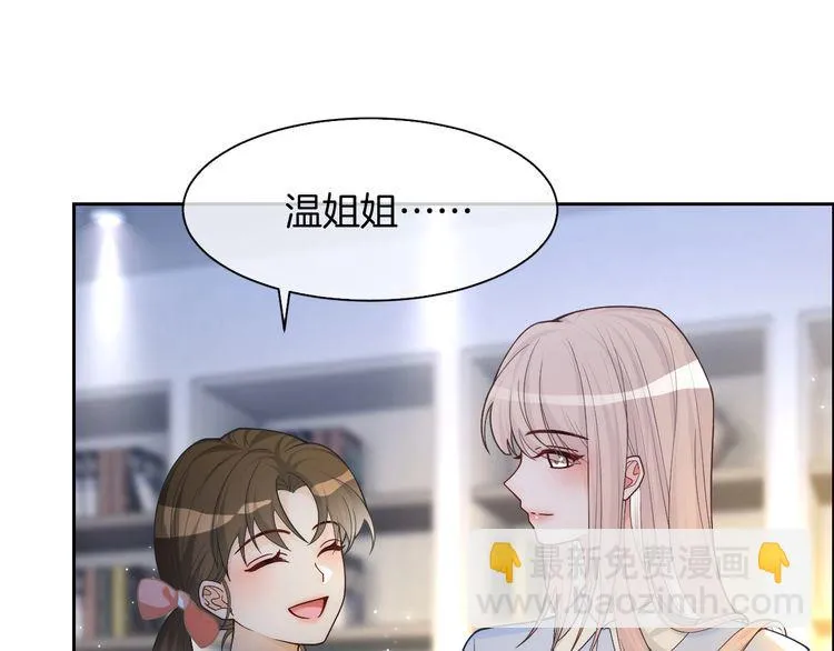 第149话 告白 第56页