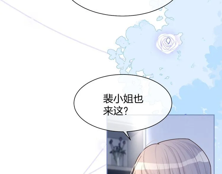 第149话 告白 第58页
