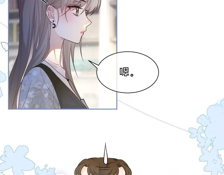第149话 告白 第60页