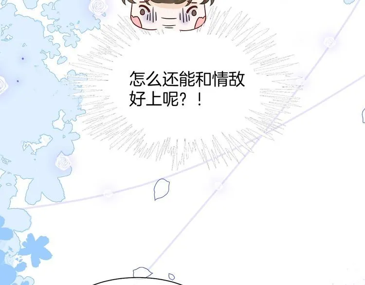第149话 告白 第61页