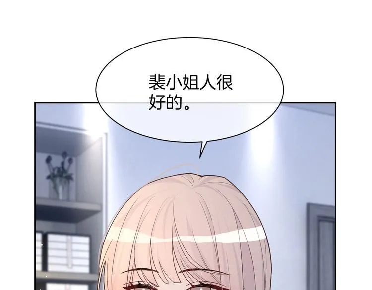 第149话 告白 第64页